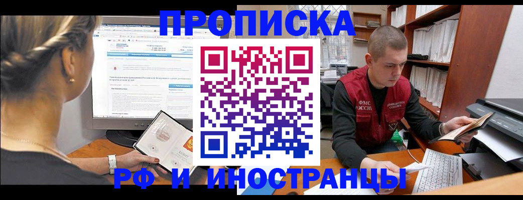 временная регистрация недорого в Великом Новгороде